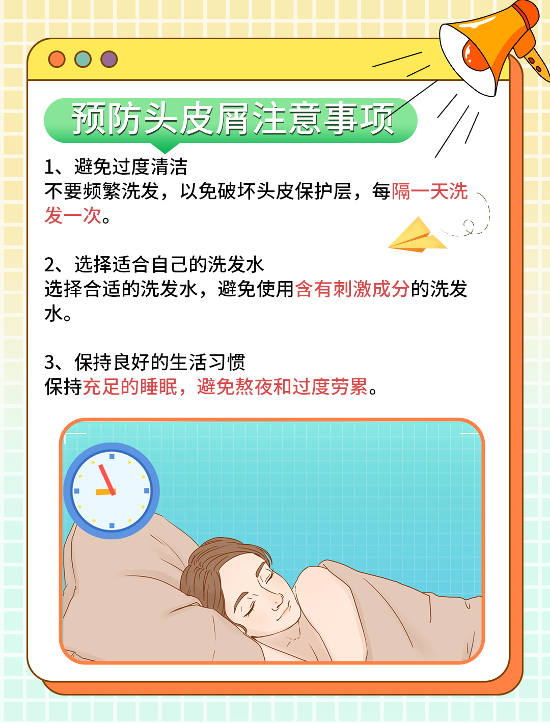 头皮屑太多怎么办