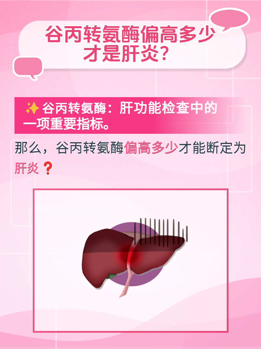 胆碱酯酶高,怎么回事