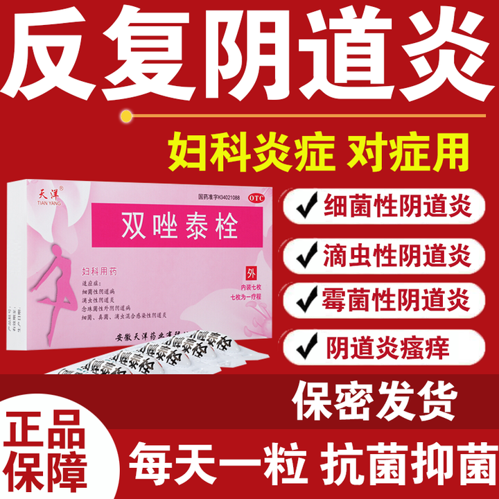 霉菌性阴道炎会传染吗