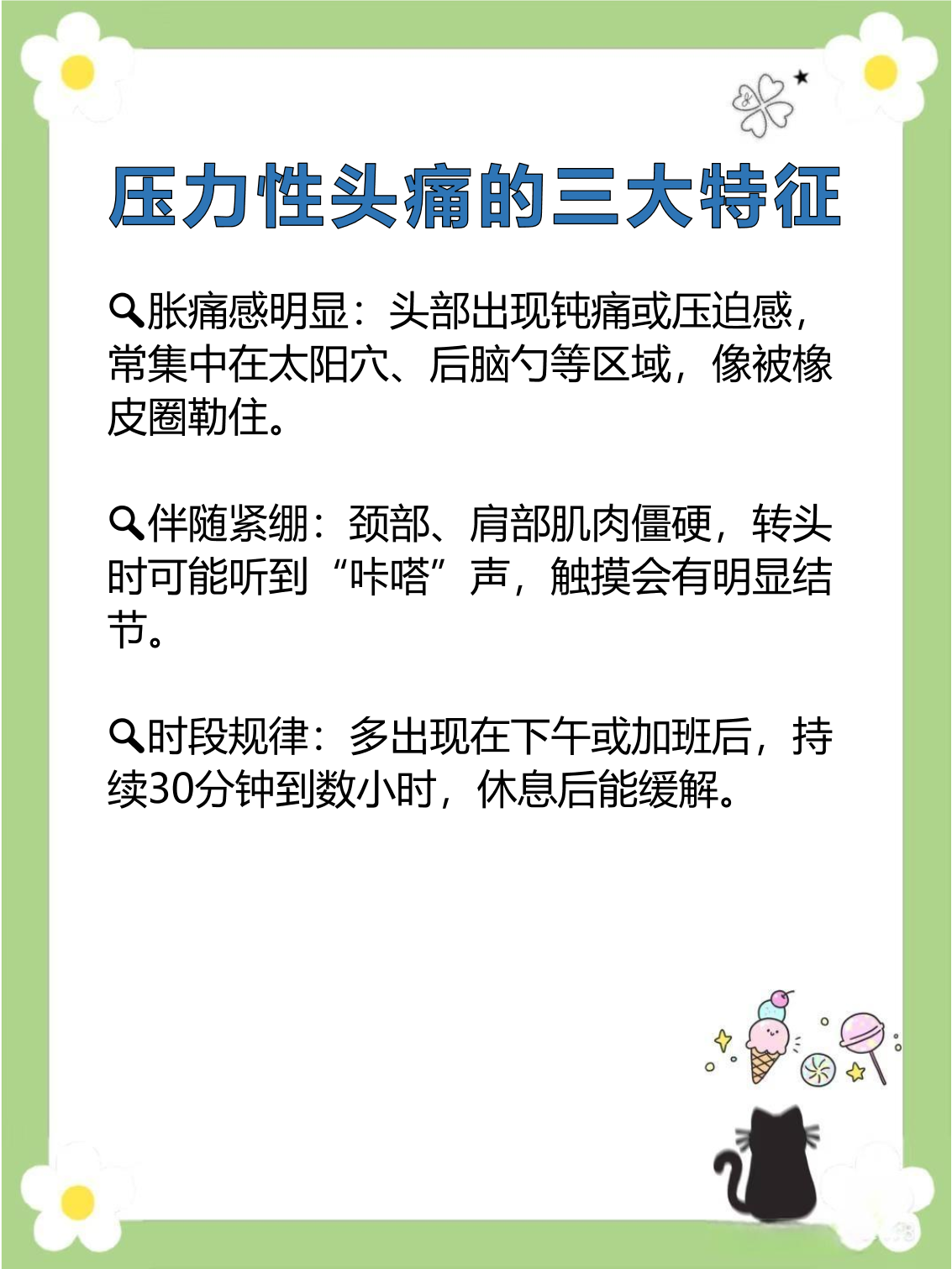 如何缓解大脑神经紧绷