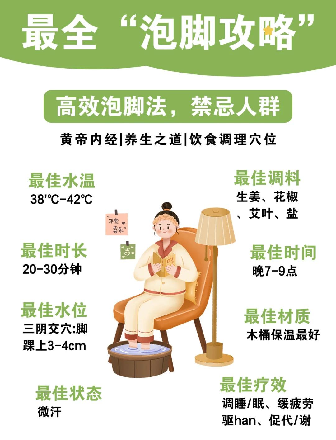 2025年12月13日 第16页