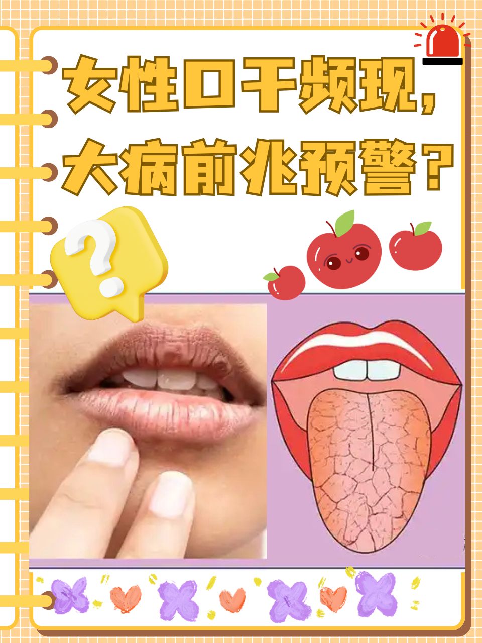 口干囗苦是什么回事