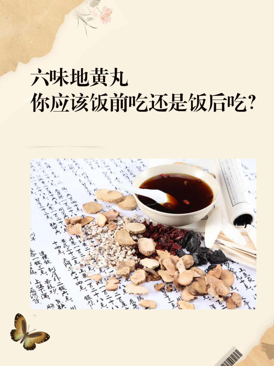 六味地黄丸可以随便吃吗