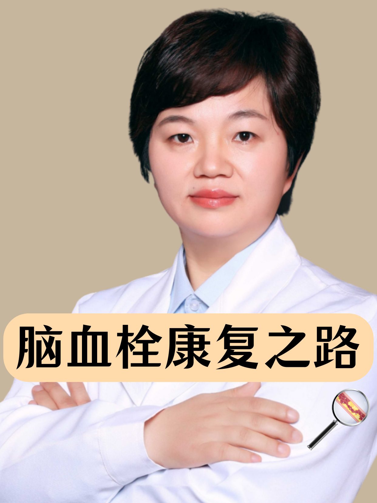 轻度脑血栓如何治疗