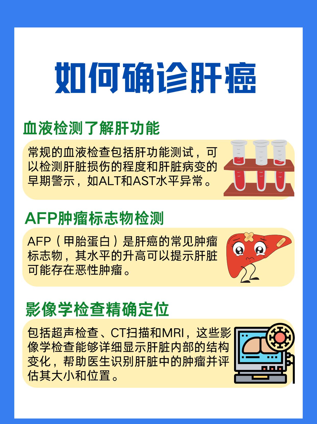 肝功能正常能是肝癌吗