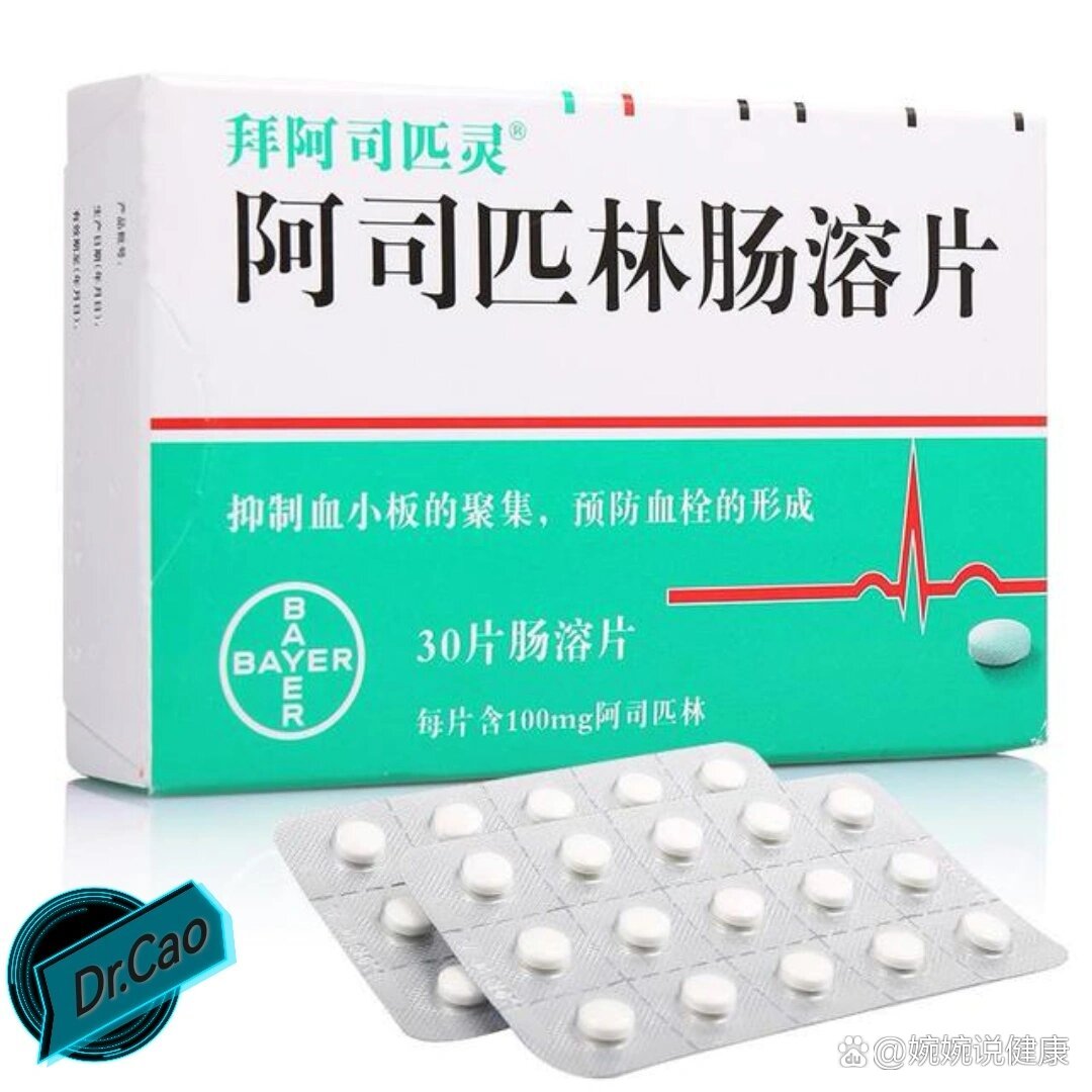 阿司匹林副作用是什么