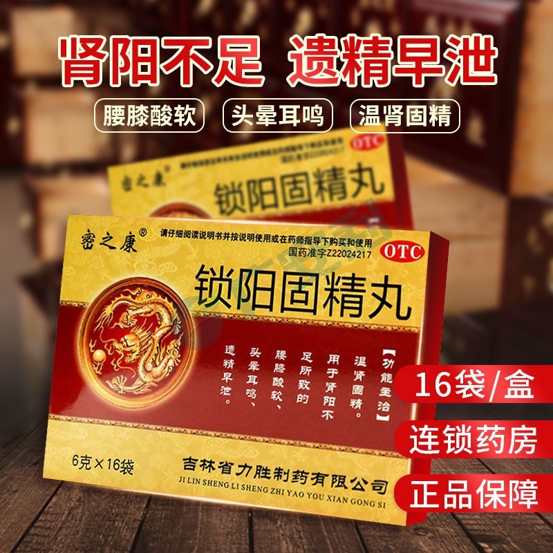 精子不液化吃什么药管用