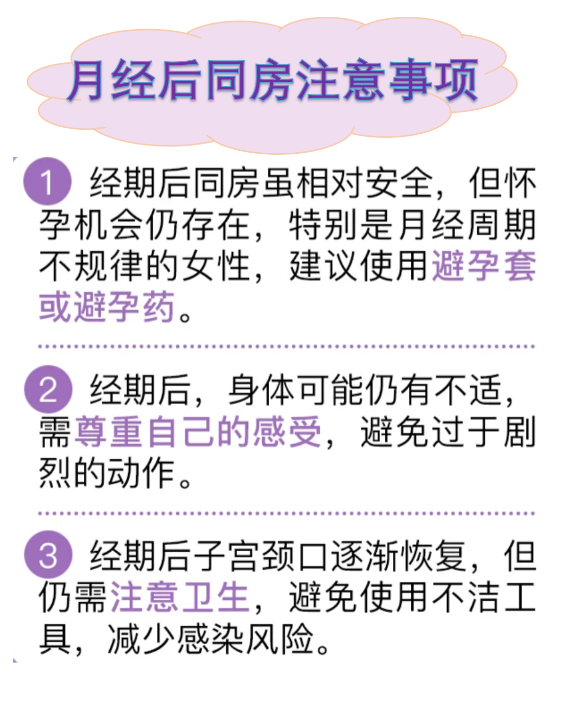 清宫后多久来月经?