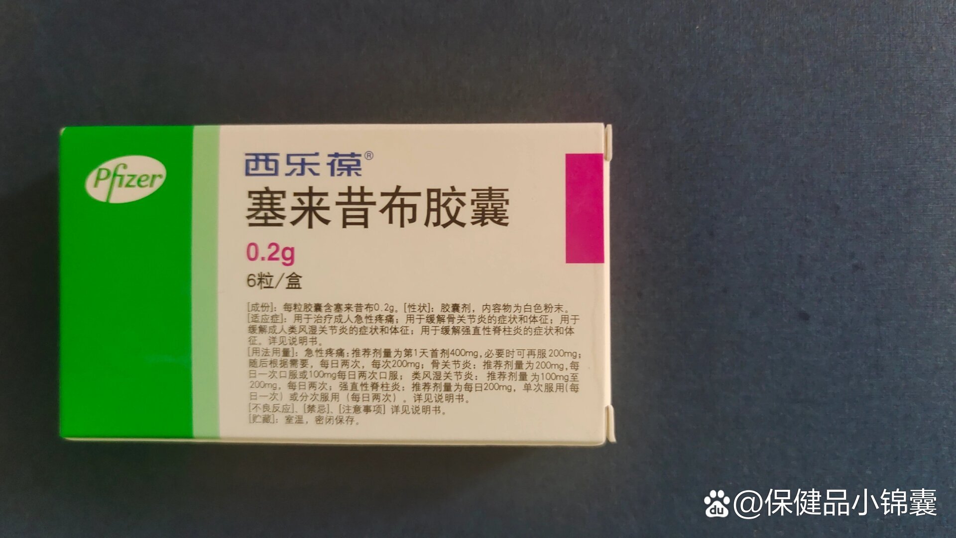 肩周炎吃什么药好