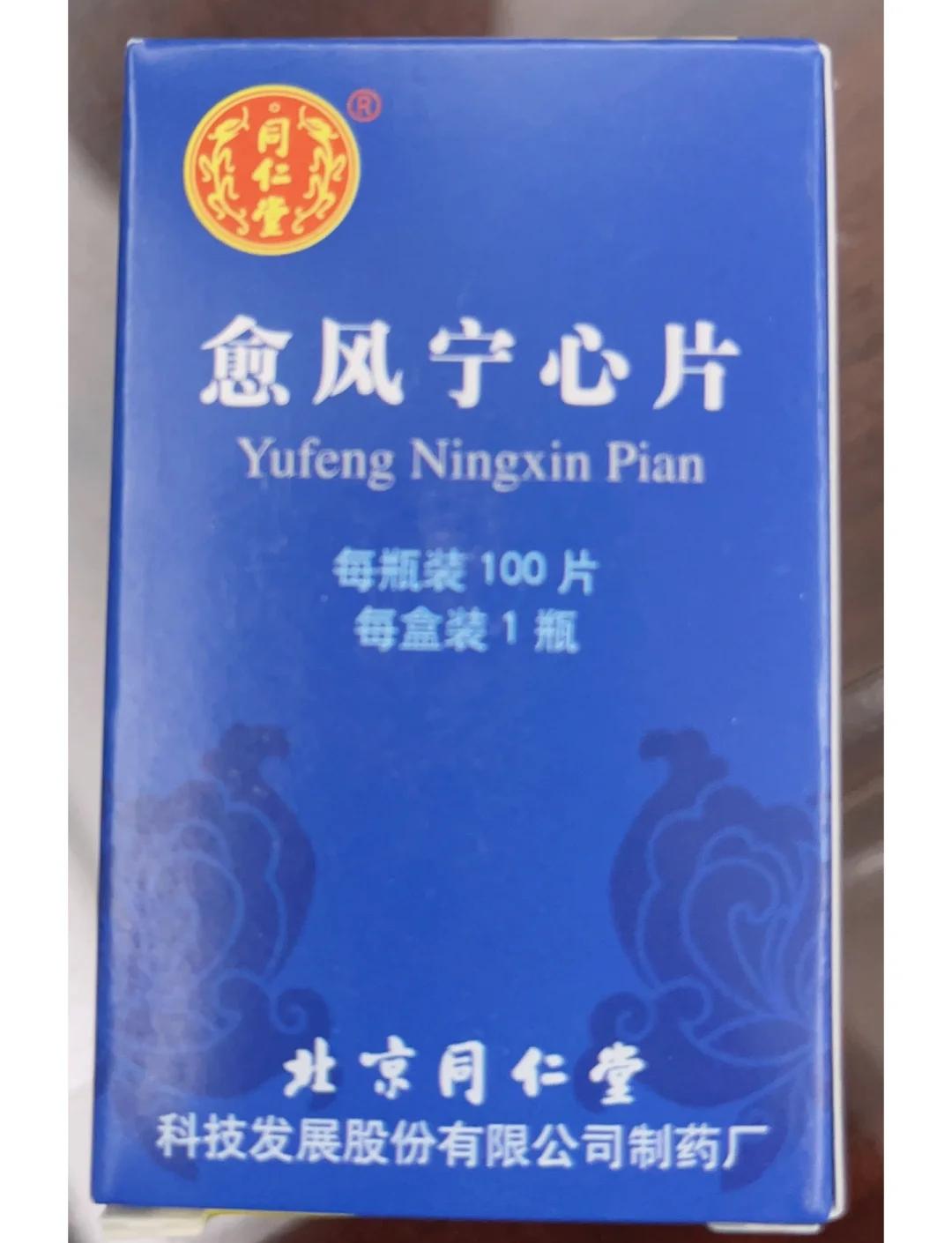 肩周炎吃什么药好