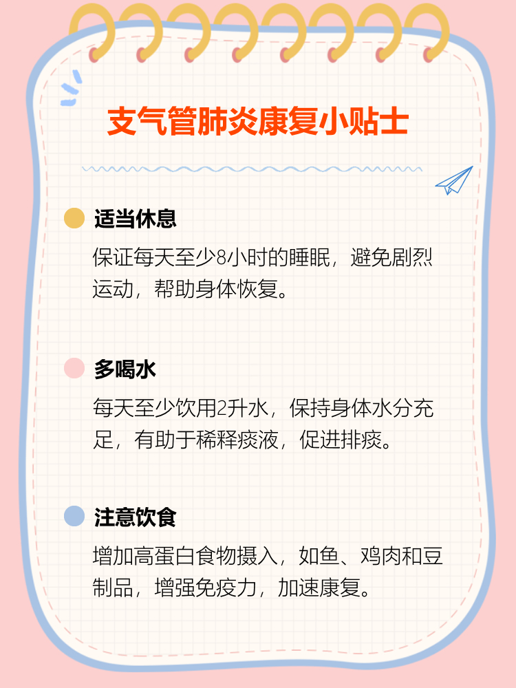 支气管肺炎需要住院吗