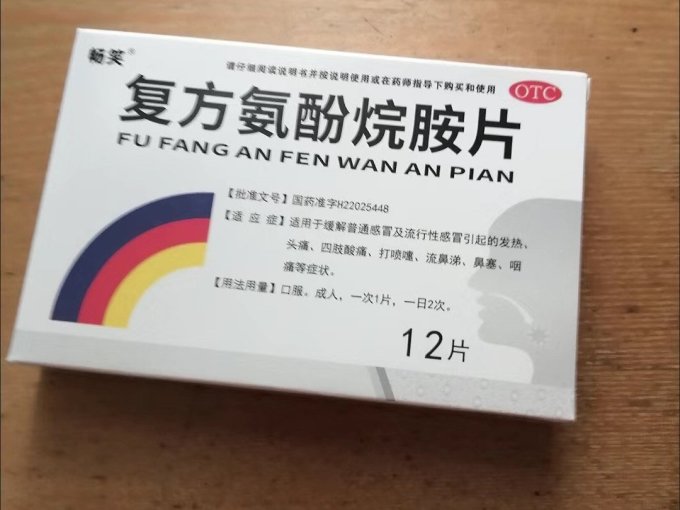 感冒发烧吃什么药管用