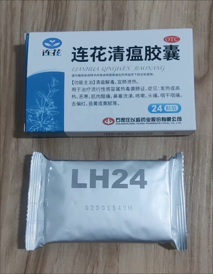 感冒发烧吃什么药管用