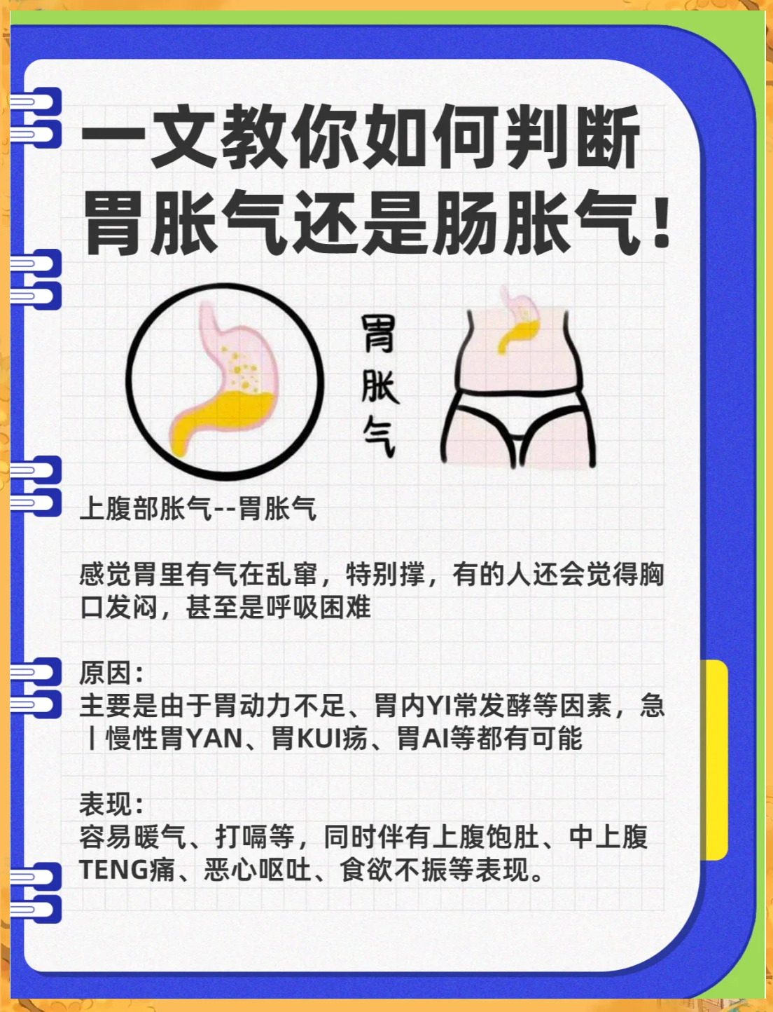 小肠气是什么病?