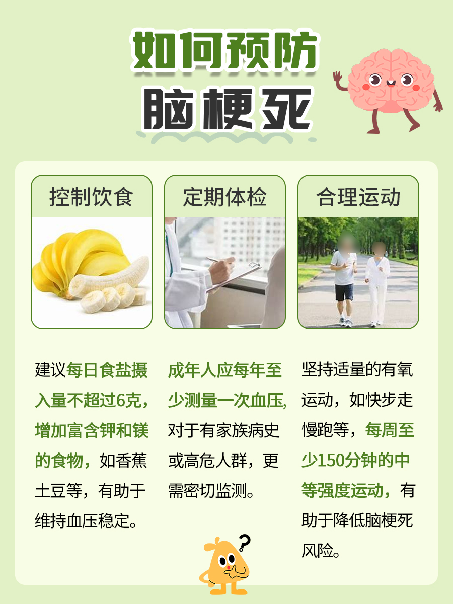 脑梗塞是什么原因造成的