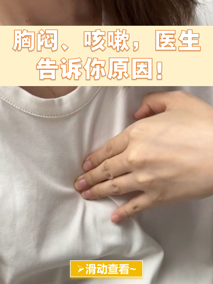 左胸口呼吸隐隐作痛。