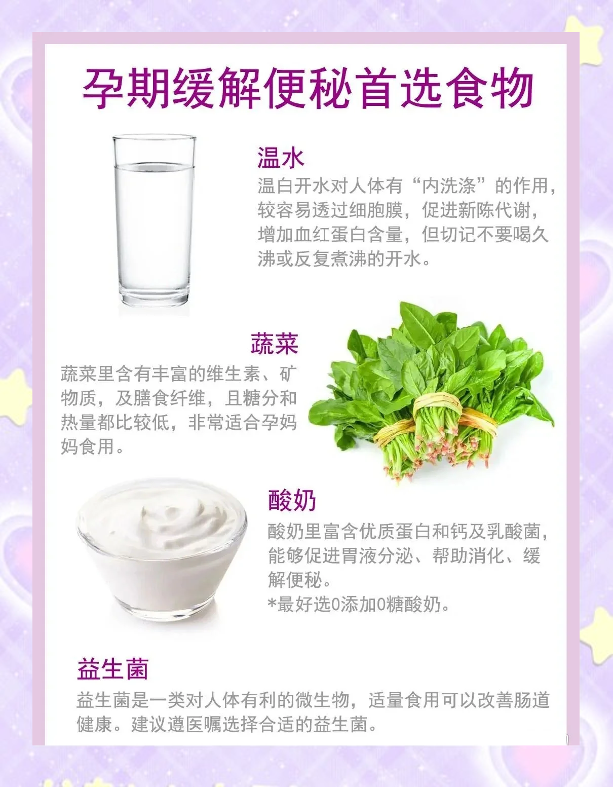 孕妇便秘吃些什么好