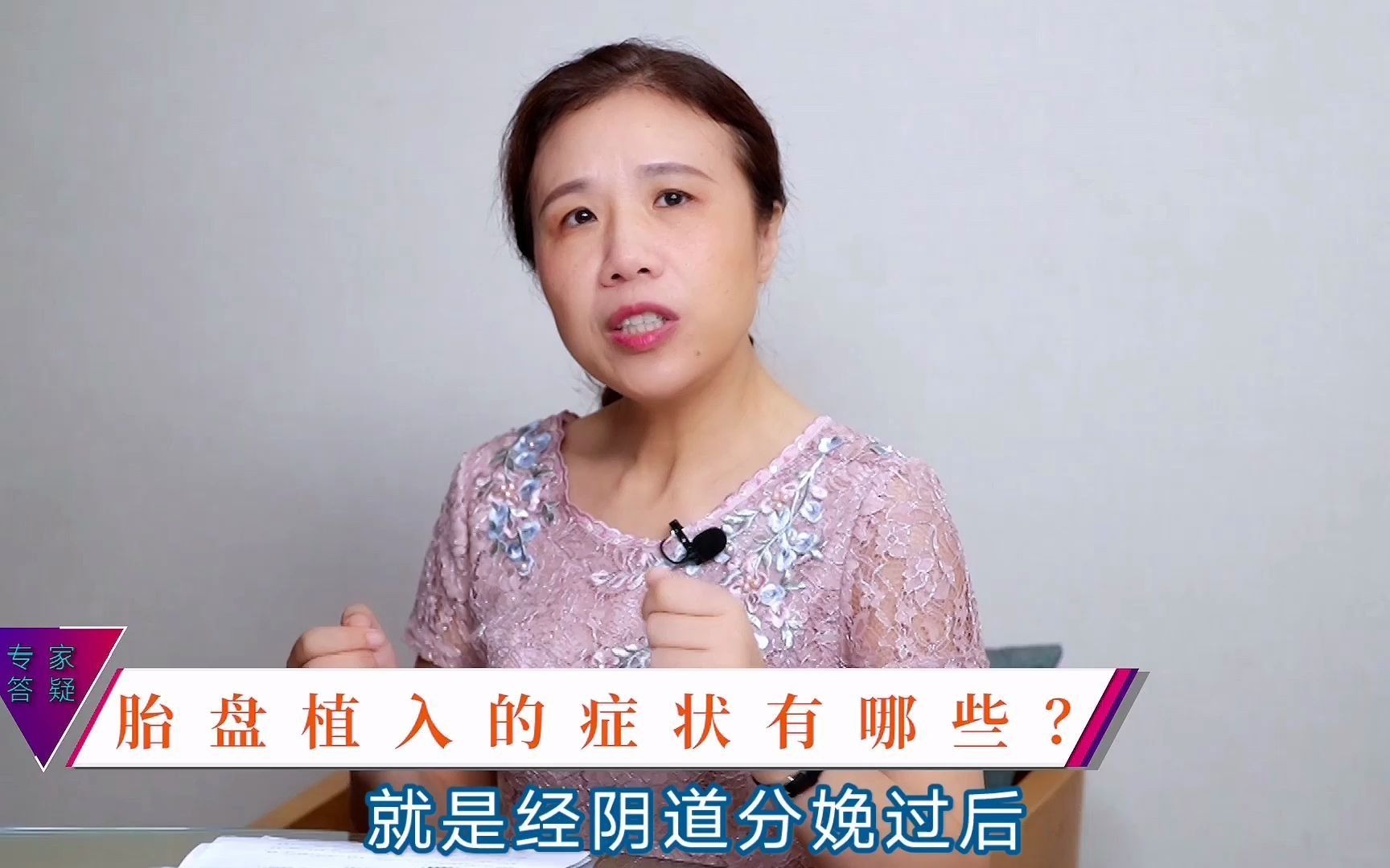 胎盘植入的症状