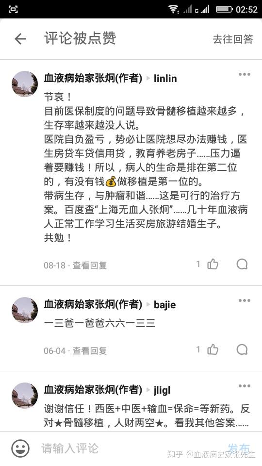 骨髓移植成功率高吗?