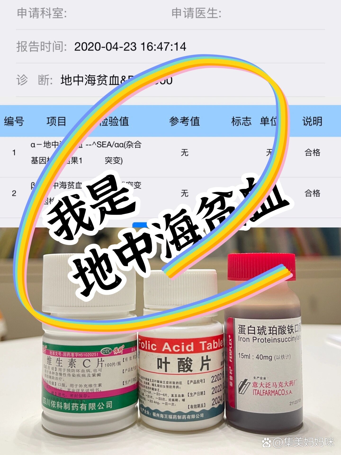 孕妇地中海贫血怎么办?