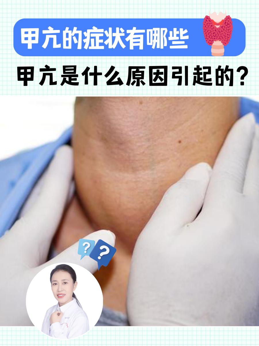 甲亢危象是什么