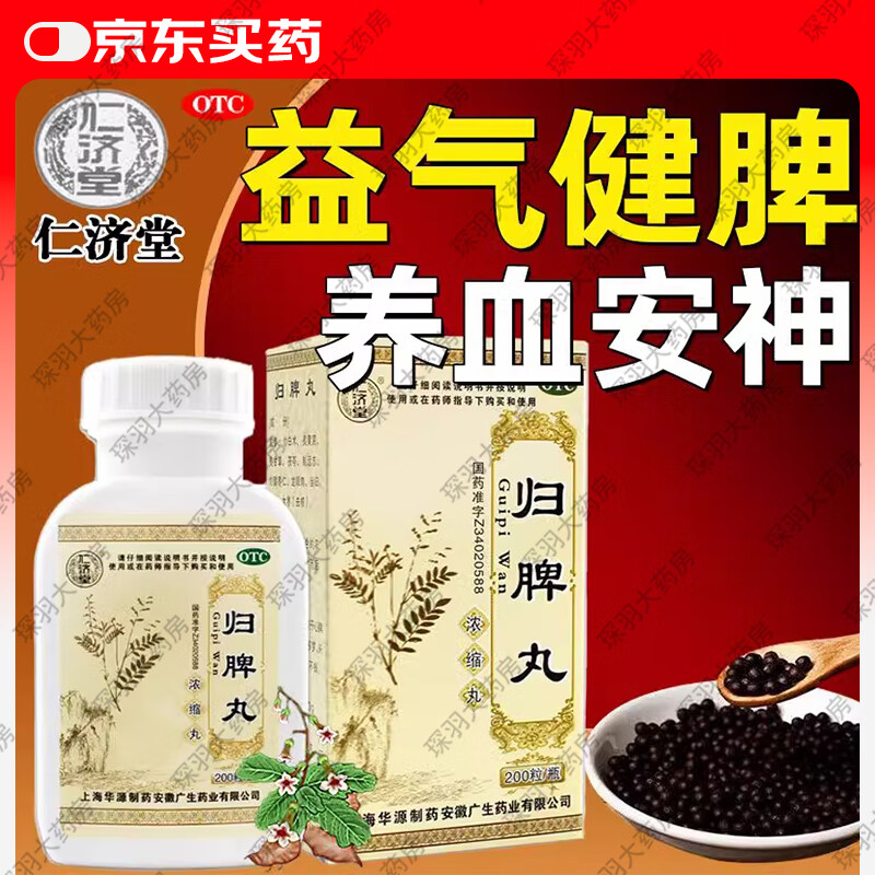 心气虚吃什么中成药