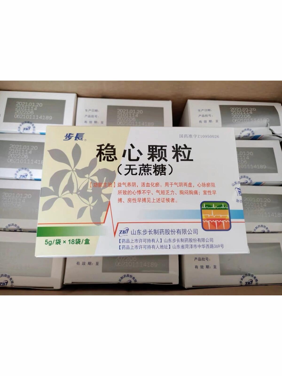 心气虚吃什么中成药