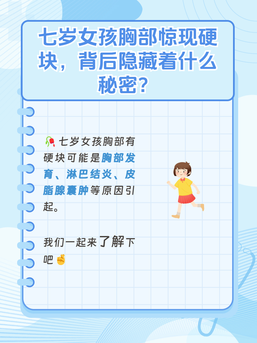 乳房有硬块,但是不疼