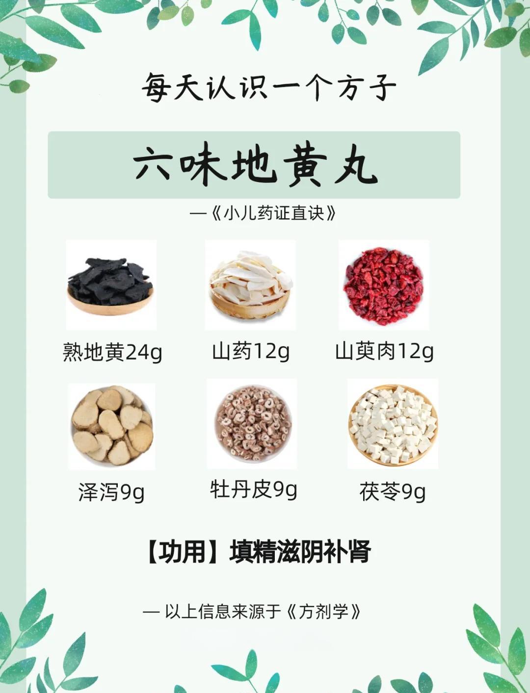 知柏地黄丸的作用与功效