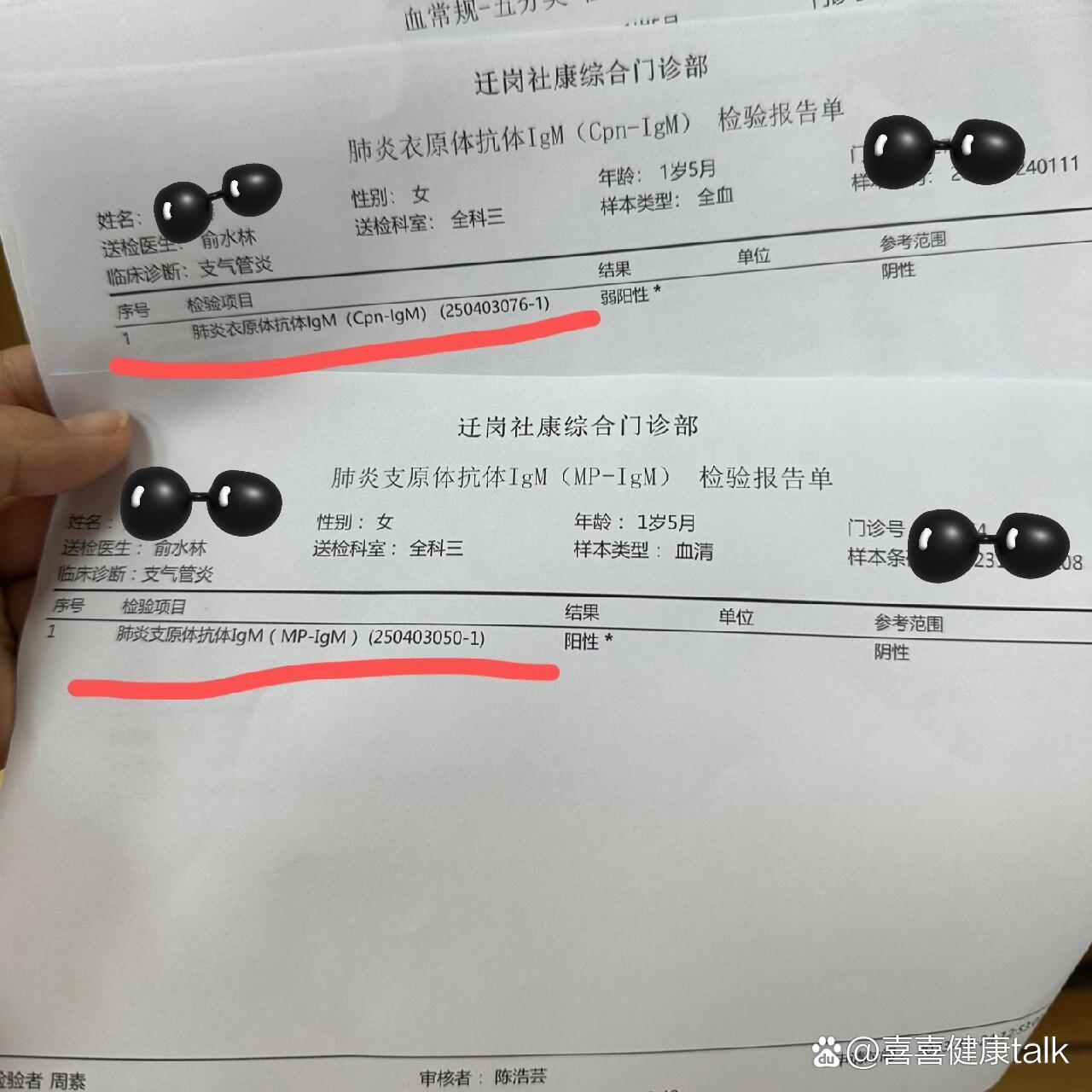 肺炎支原体抗体呈阴性正常吗