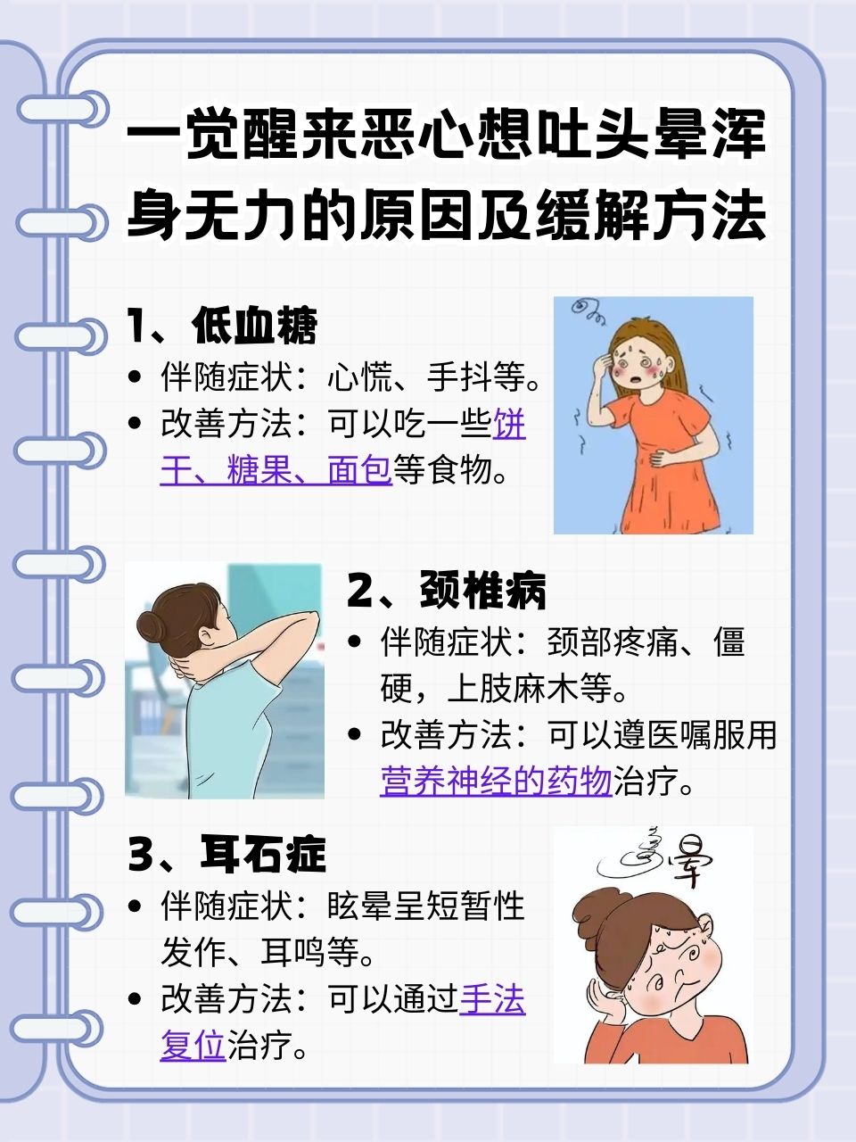 老人头晕呕吐是什么情况