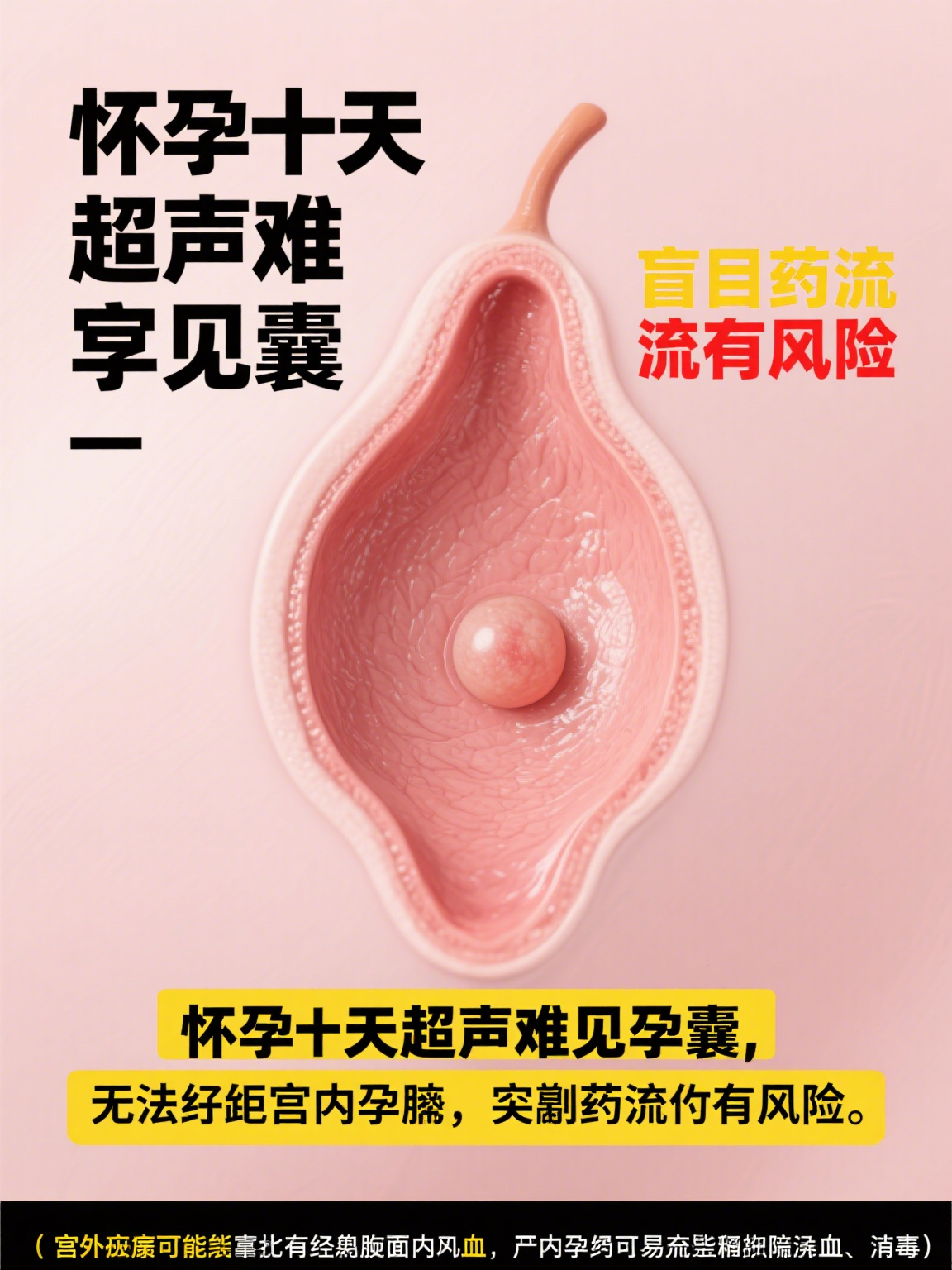 药物流产多久可以同房