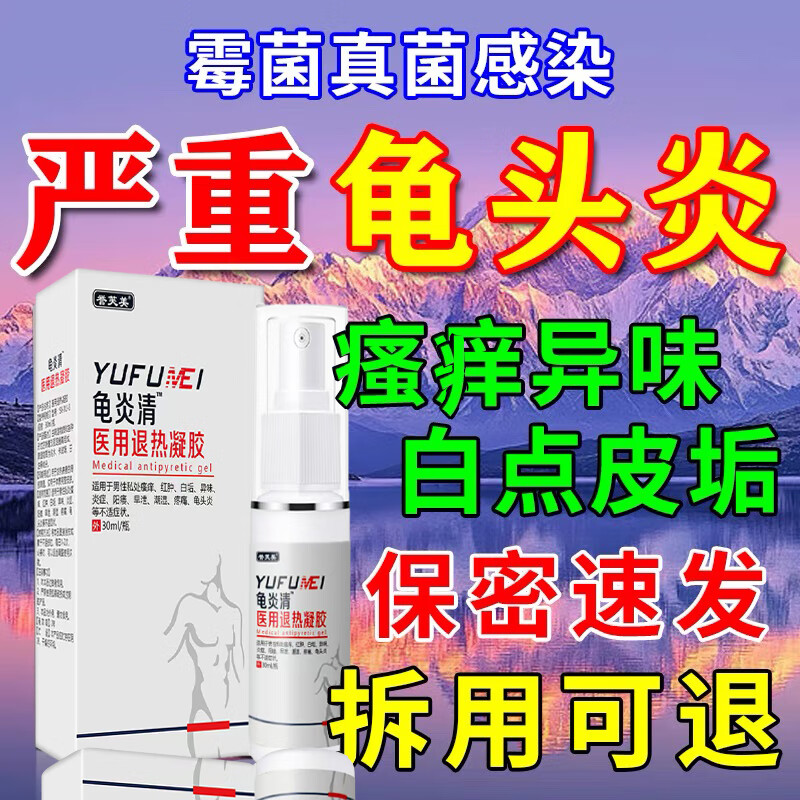珍珠状丘疹用什么药物治疗