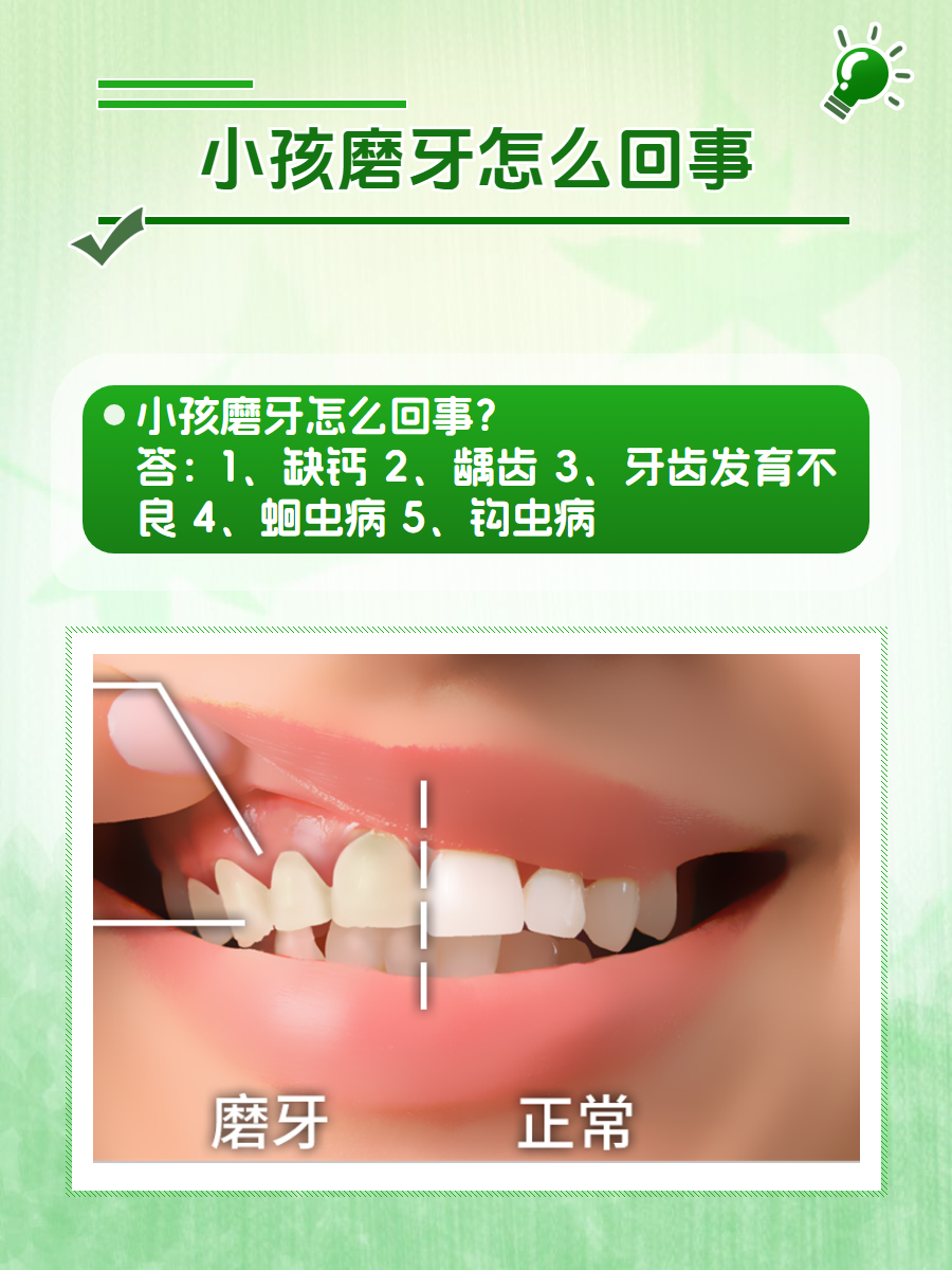 牙痒痒怎么回事