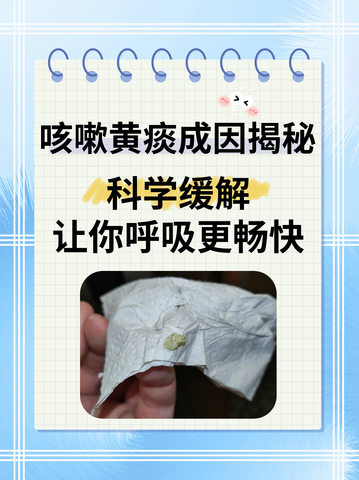 呼吸道感染会咳嗽吗