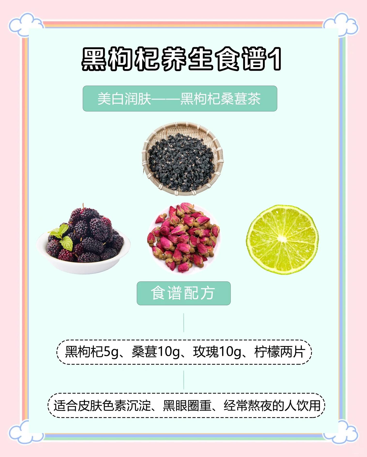 糖尿病能吃枸杞子吗