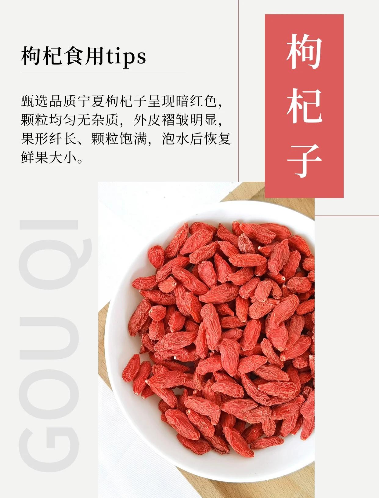 糖尿病能吃枸杞子吗