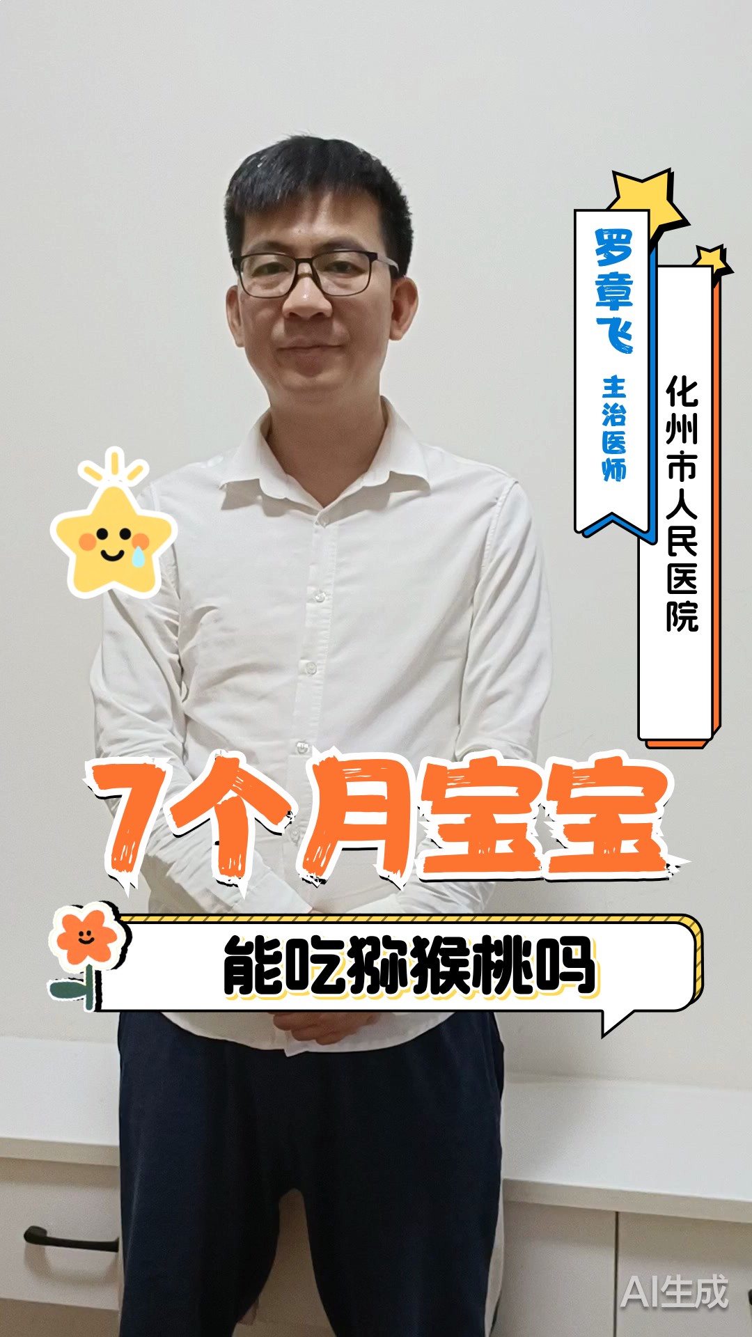 宝宝可以吃猕猴桃吗?