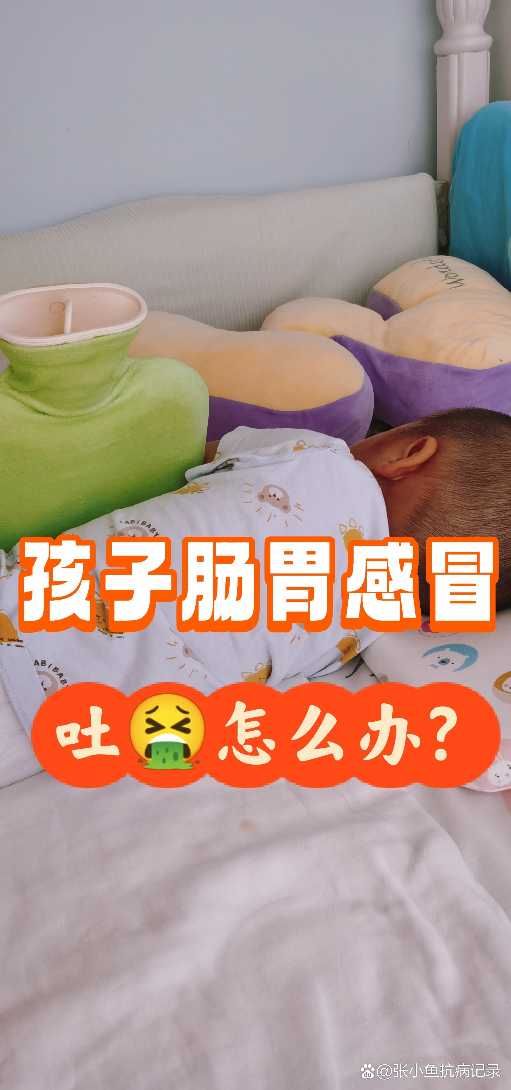 什么是胃肠感冒