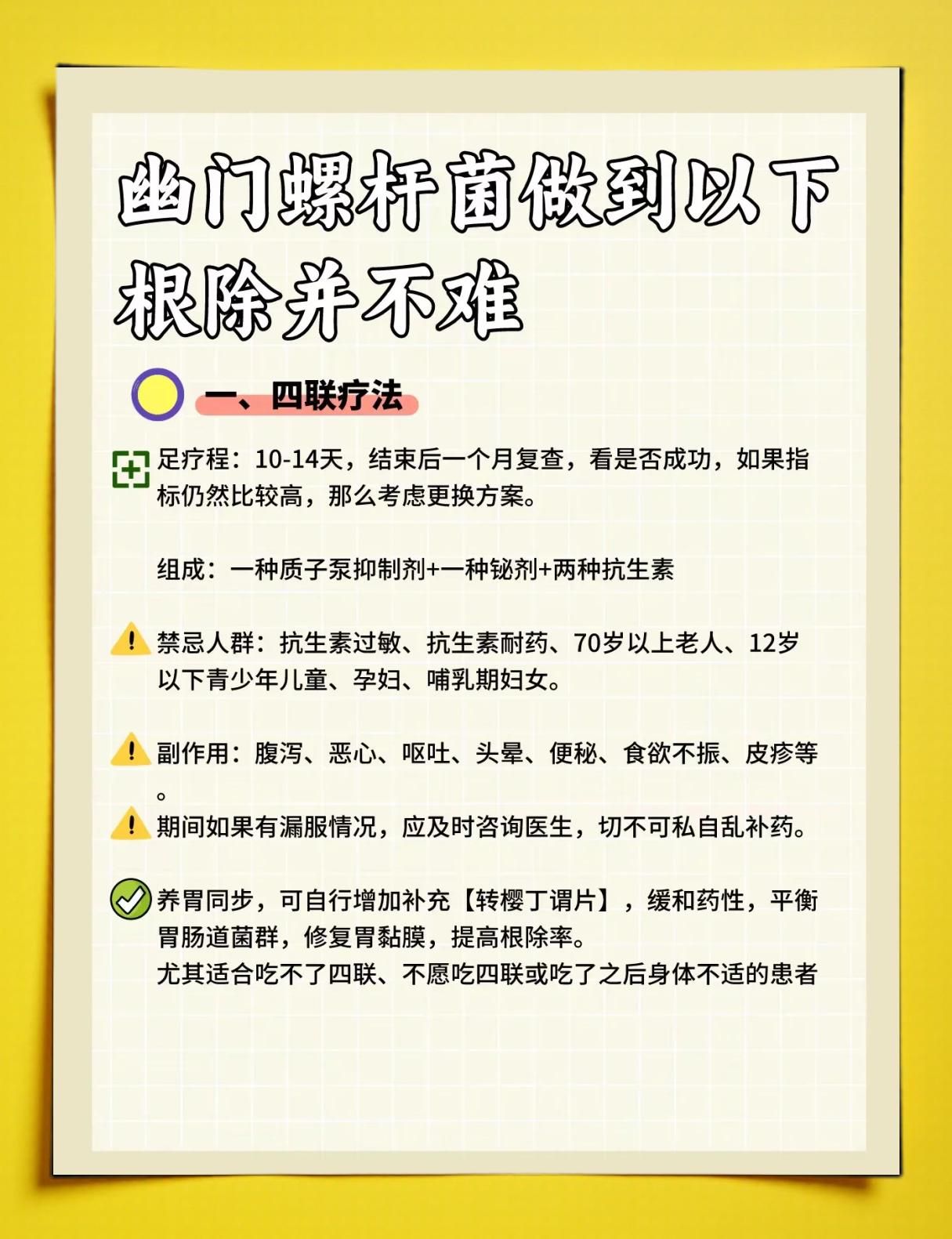 幽门螺杆菌能自愈吗?