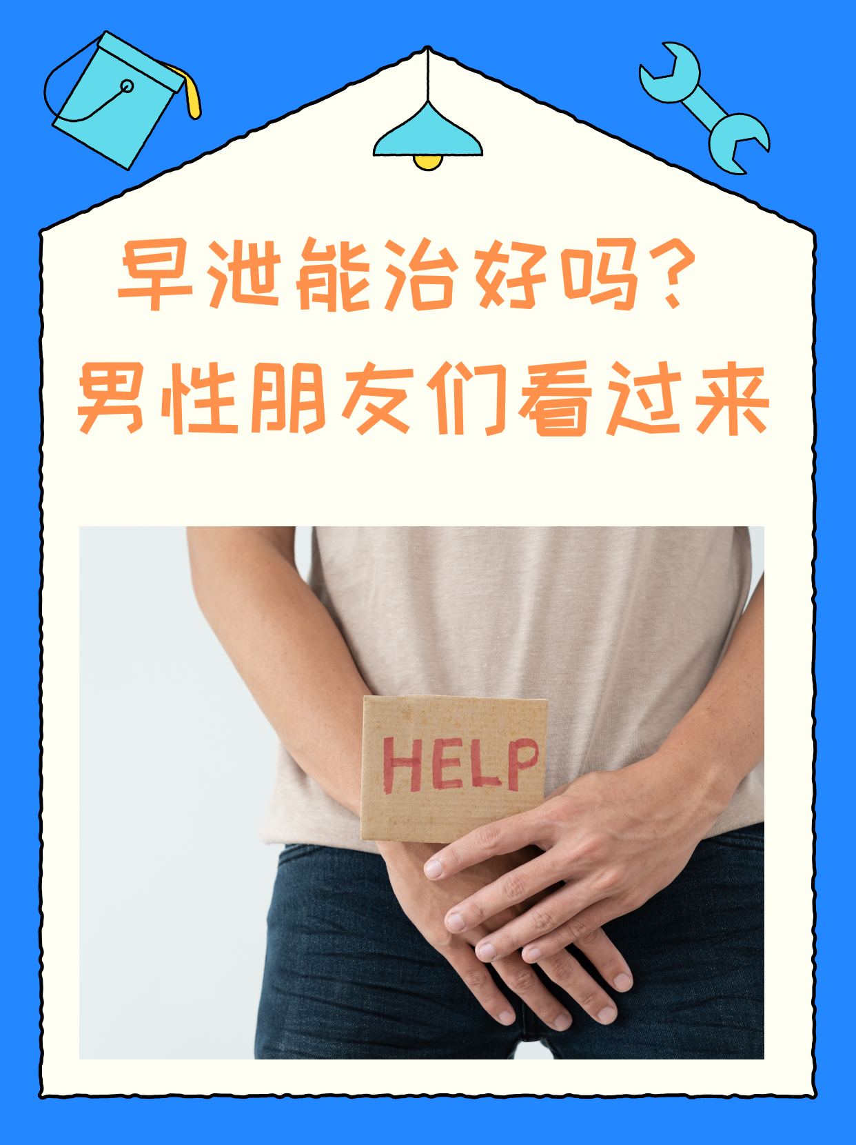 男性早泄会影响女方受孕吗?