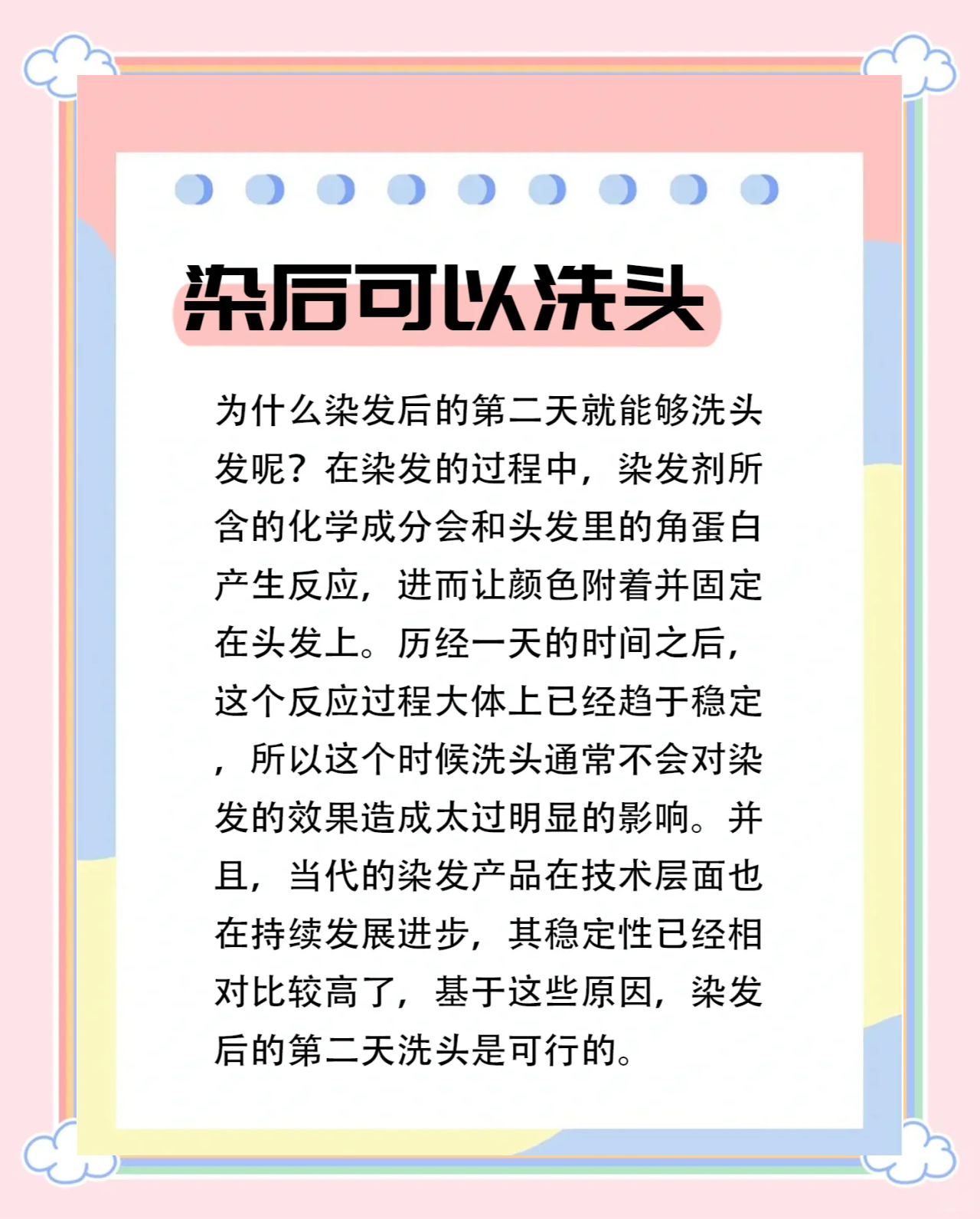 月子能洗头洗澡吗