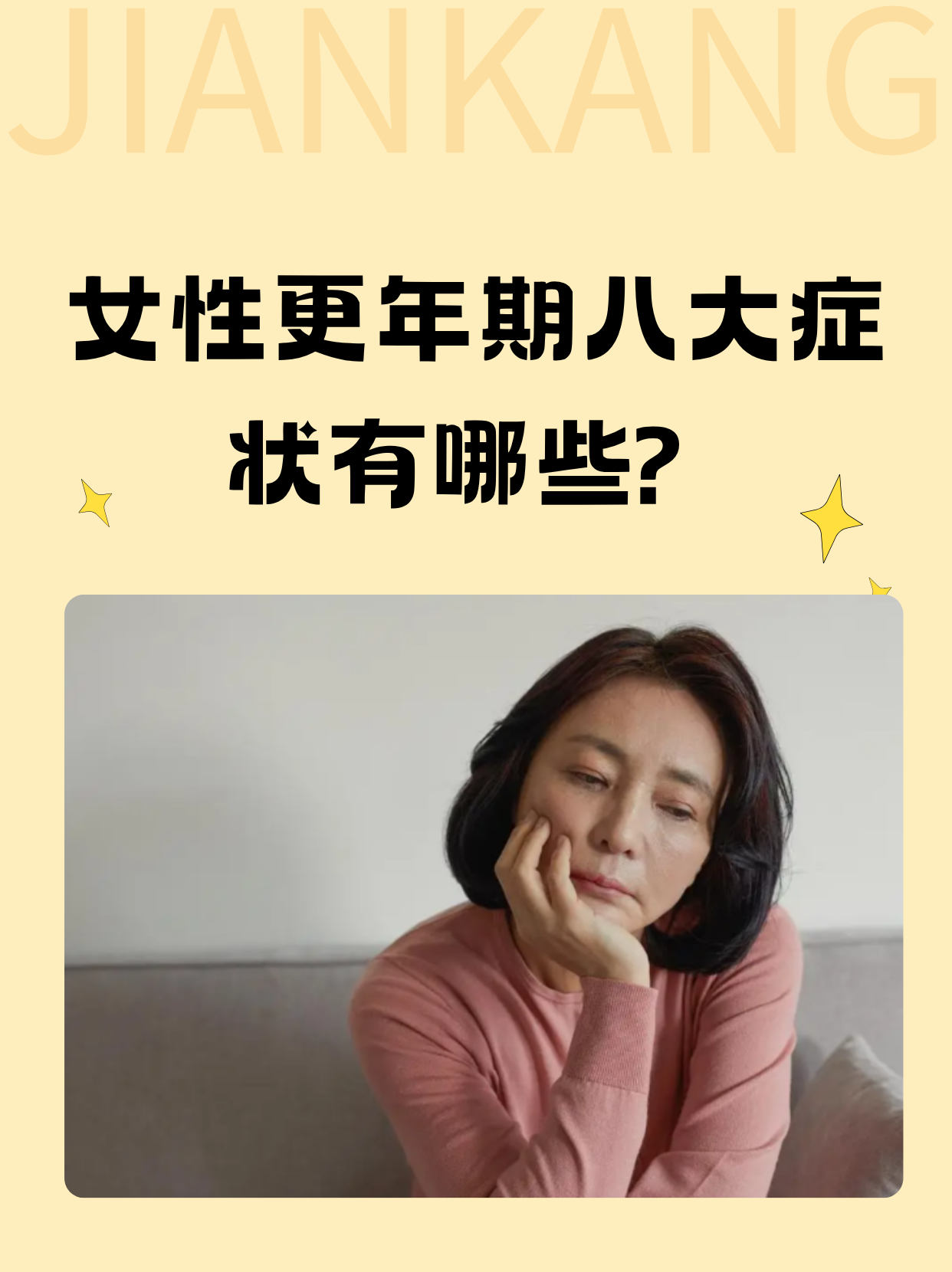 更年期几年能恢复正常