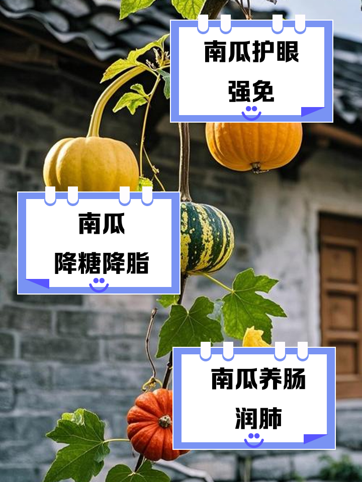 糖尿病吃南瓜可以吗