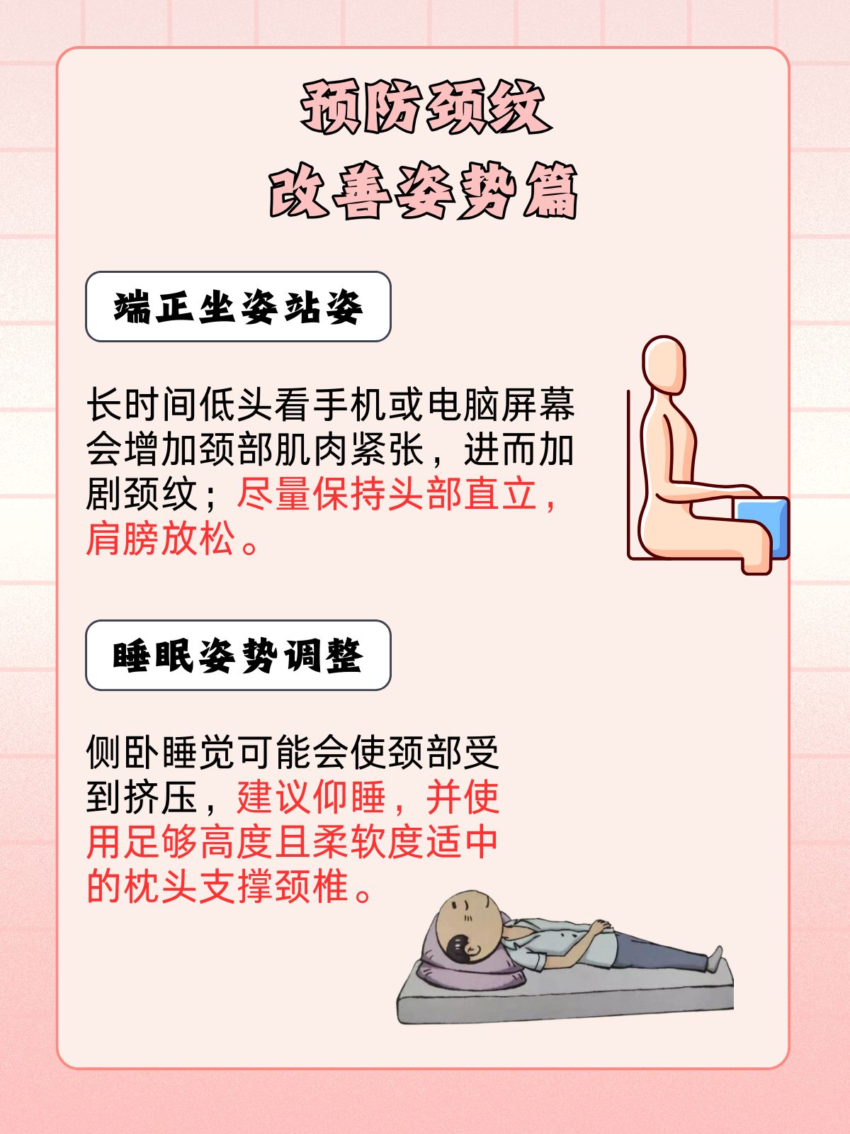 怎么消除颈纹