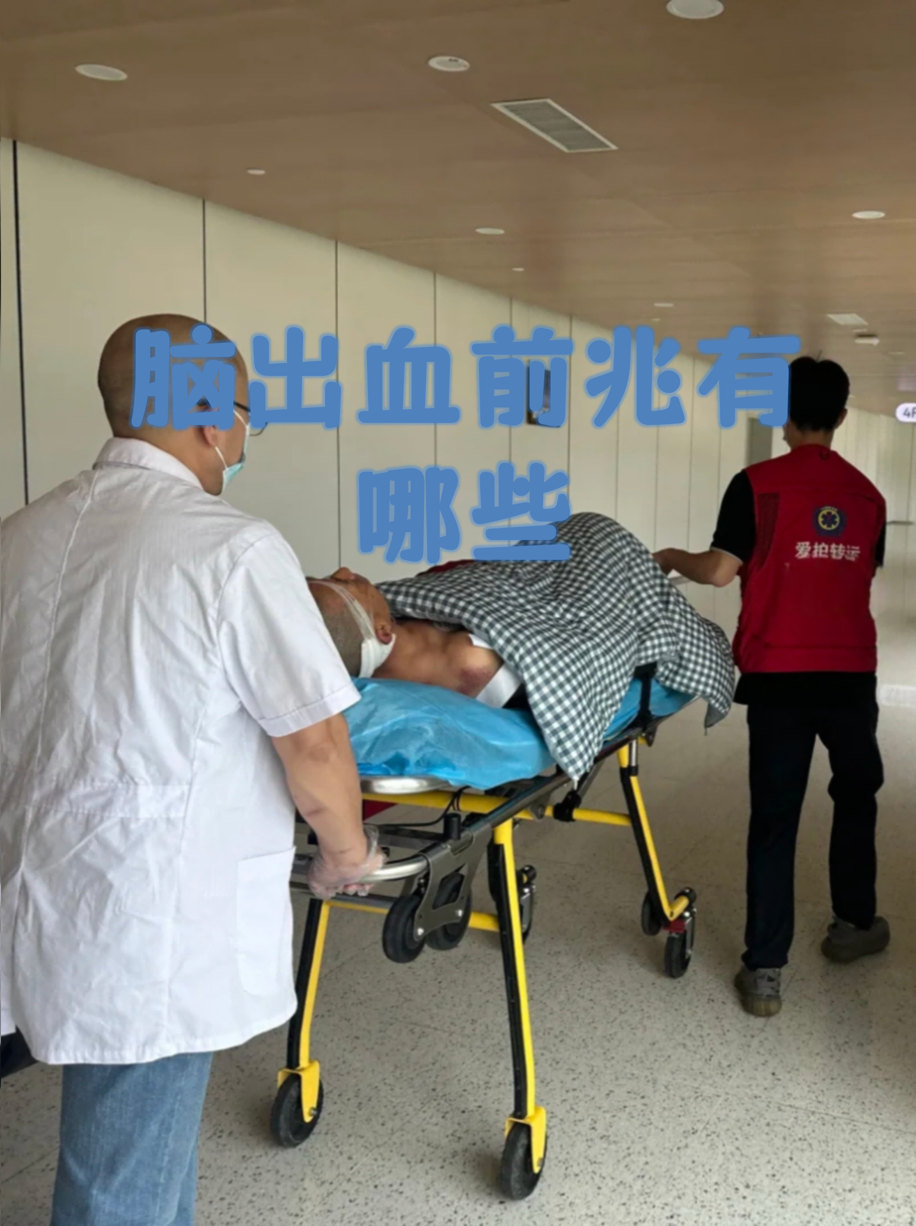 脑出血前兆是什么症状