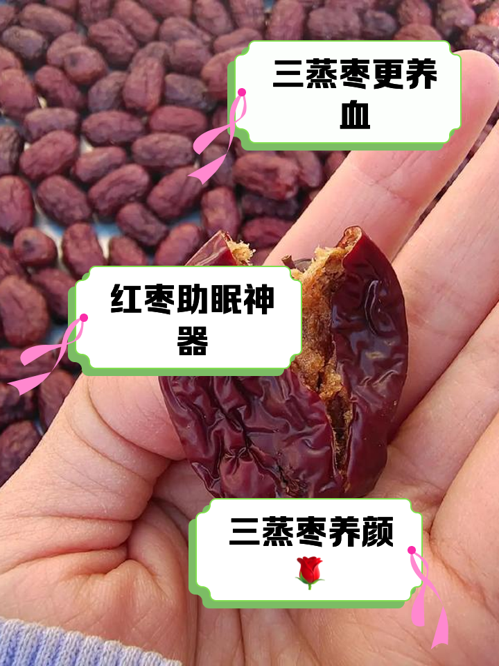 怀孕初期,可以吃红枣吗?