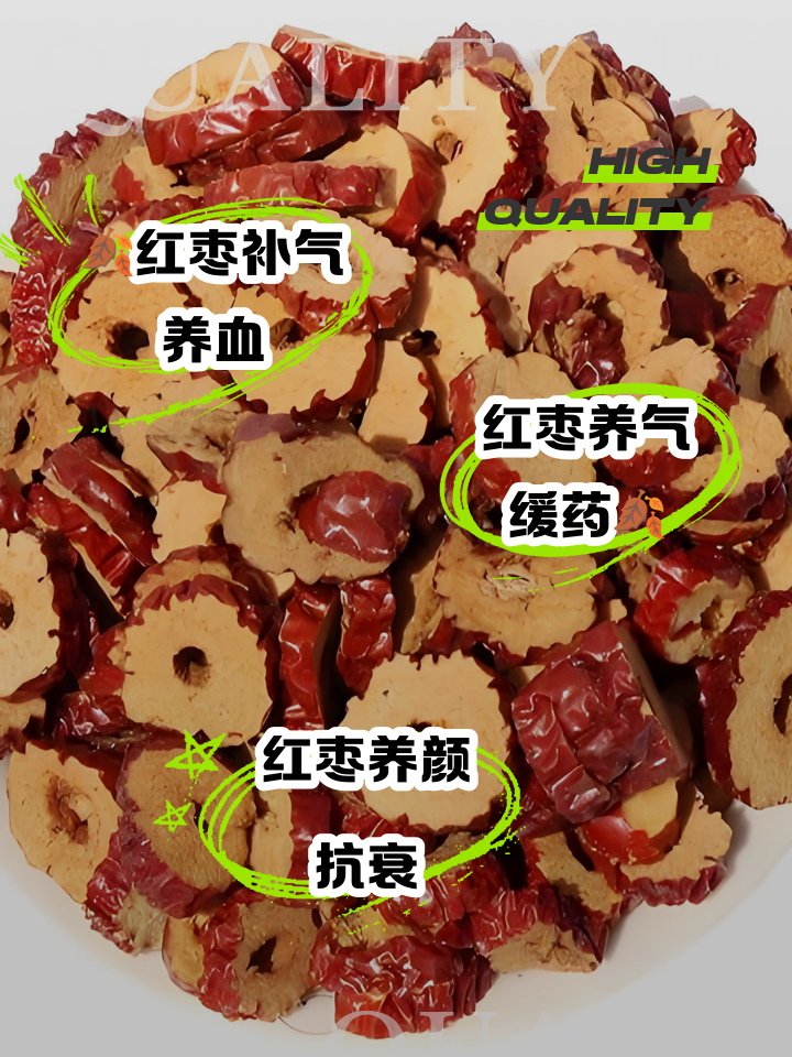 怀孕初期,可以吃红枣吗?