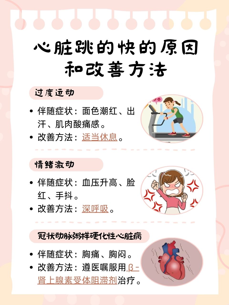 风湿性心脏病怎么引起的