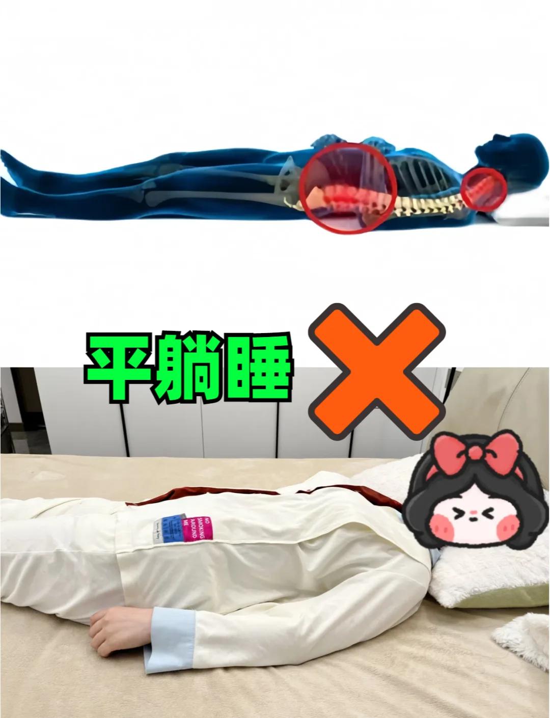 平躺着睡腰疼,怎么回事?